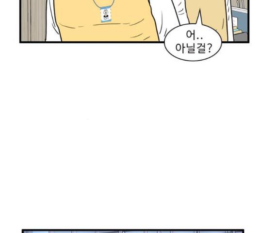 경자 전성시대 45화 112