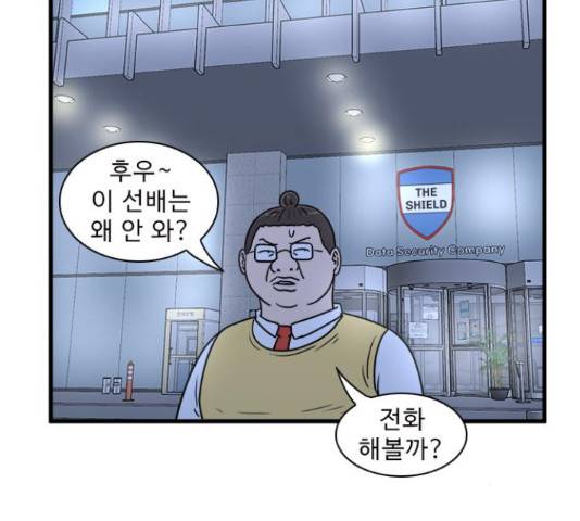 경자 전성시대 45화 113