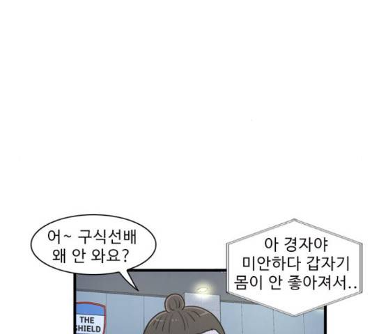 경자 전성시대 45화 114