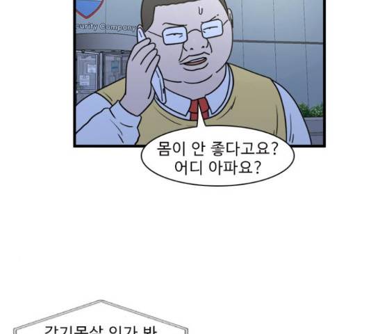 경자 전성시대 45화 115