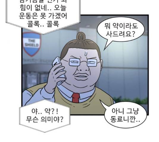 경자 전성시대 45화 116