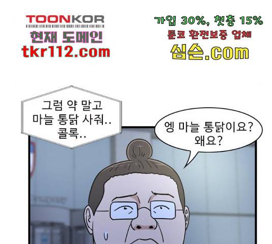 경자 전성시대 45화 117