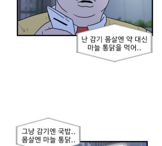 경자 전성시대 45화 118