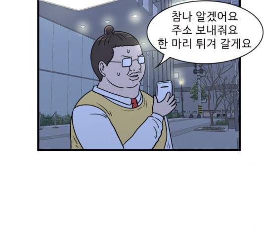 경자 전성시대 45화 119