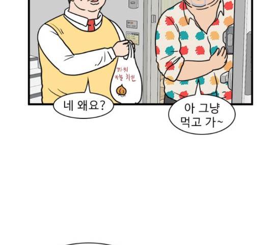 경자 전성시대 45화 125