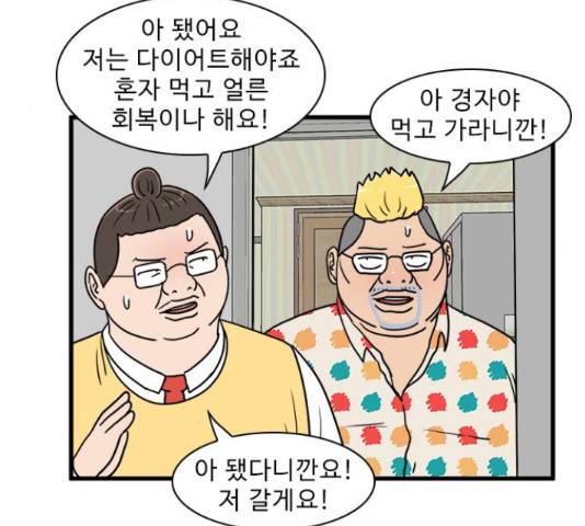 경자 전성시대 45화 126