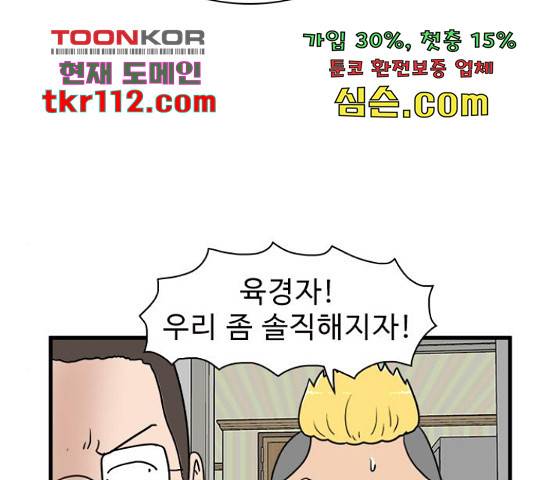 경자 전성시대 45화 127