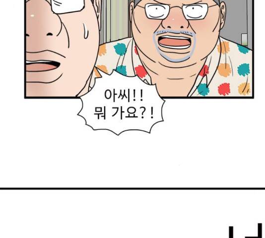 경자 전성시대 45화 128