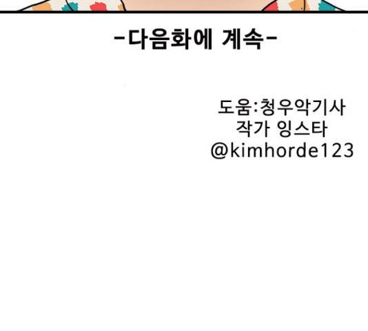 경자 전성시대 45화 130