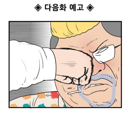 경자 전성시대 45화 131