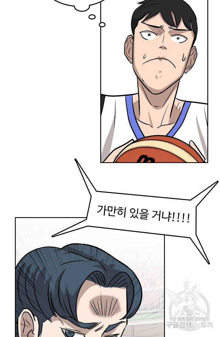 림딩동 2부 80화 2