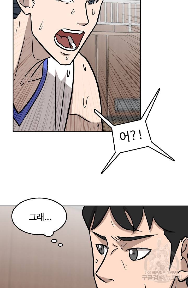 림딩동 2부 80화 3
