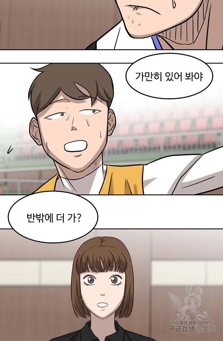 림딩동 2부 80화 4