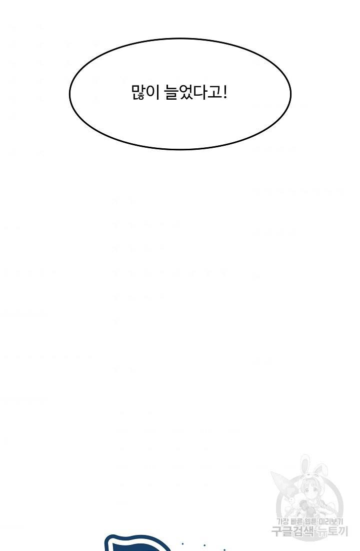 림딩동 2부 80화 7