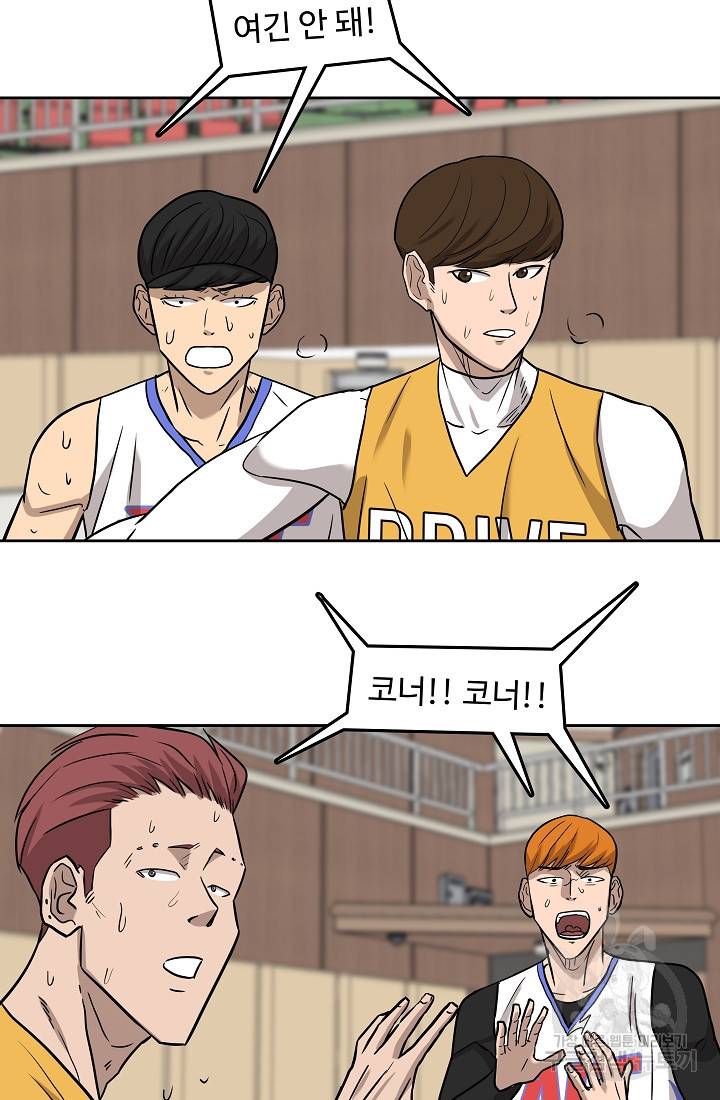 림딩동 2부 80화 10