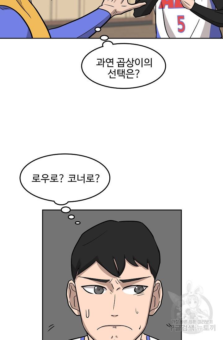 림딩동 2부 80화 11