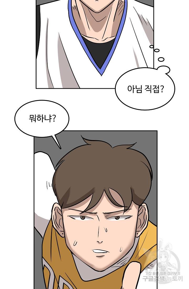 림딩동 2부 80화 12