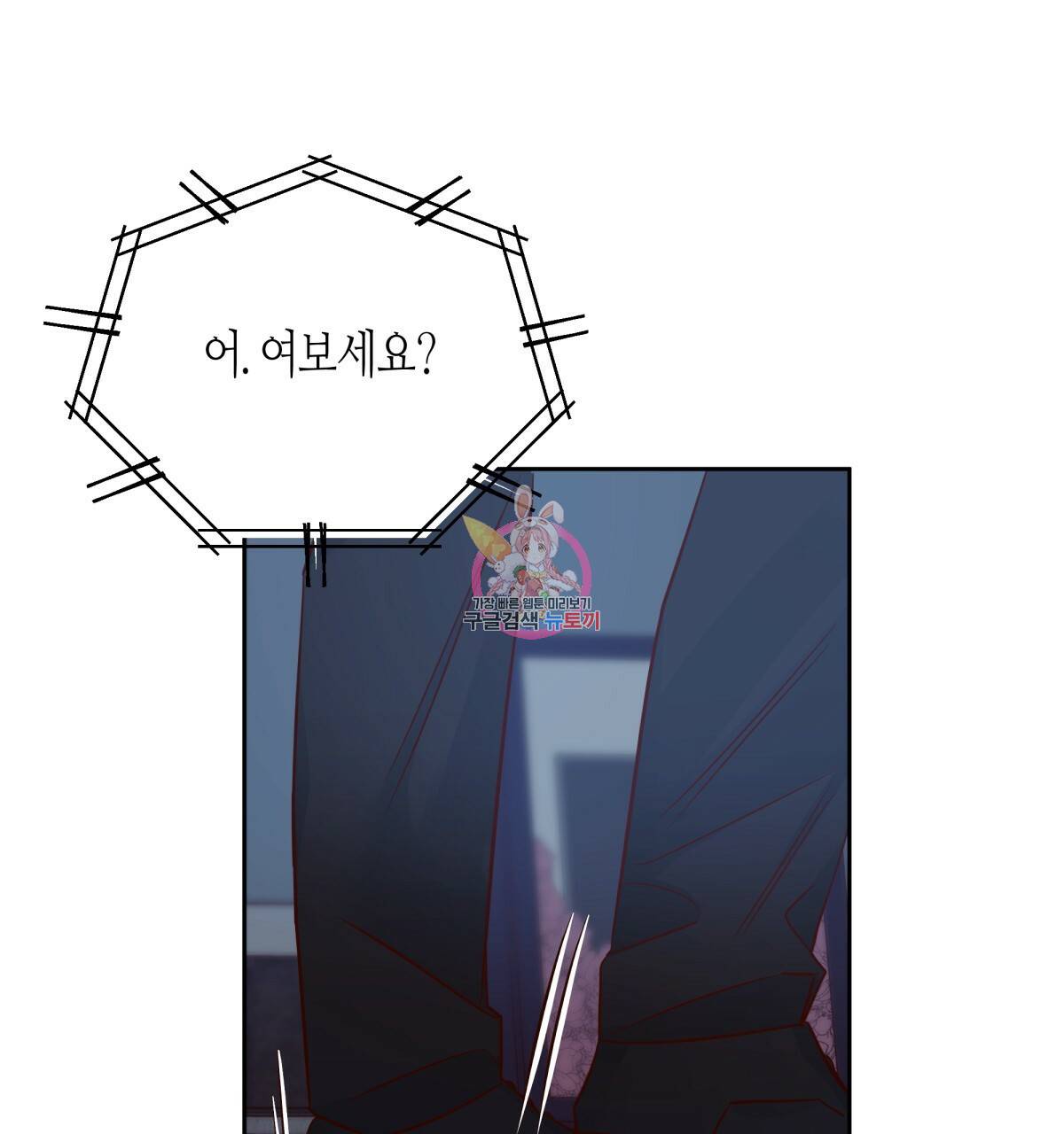 위험한 편의점 61화 1