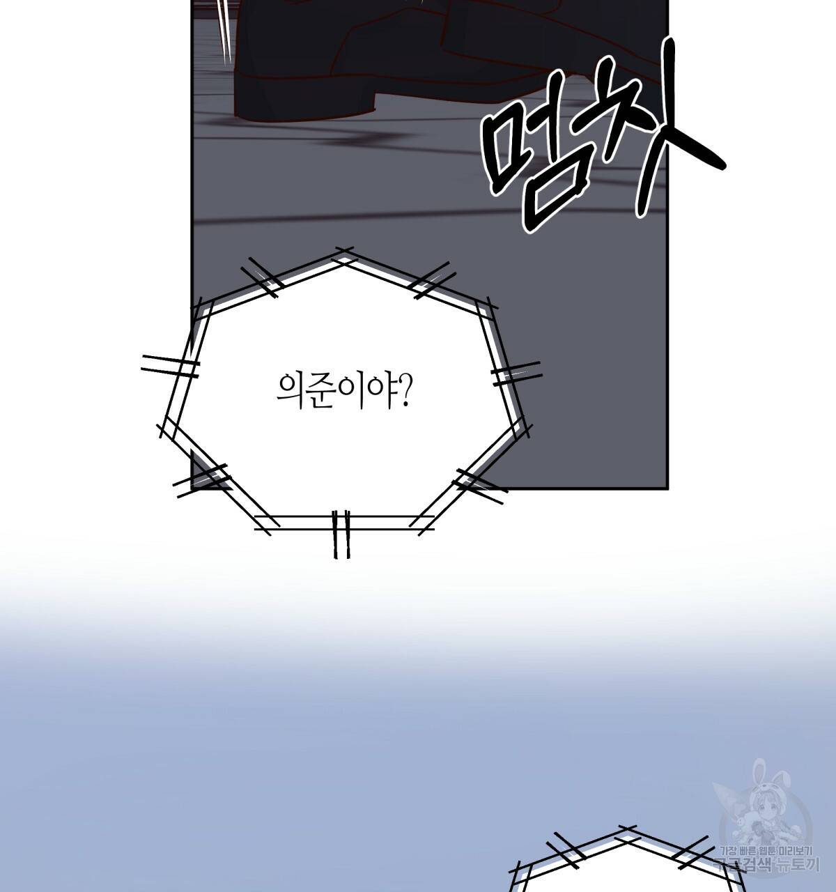위험한 편의점 61화 2