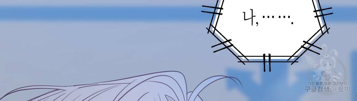 위험한 편의점 61화 3