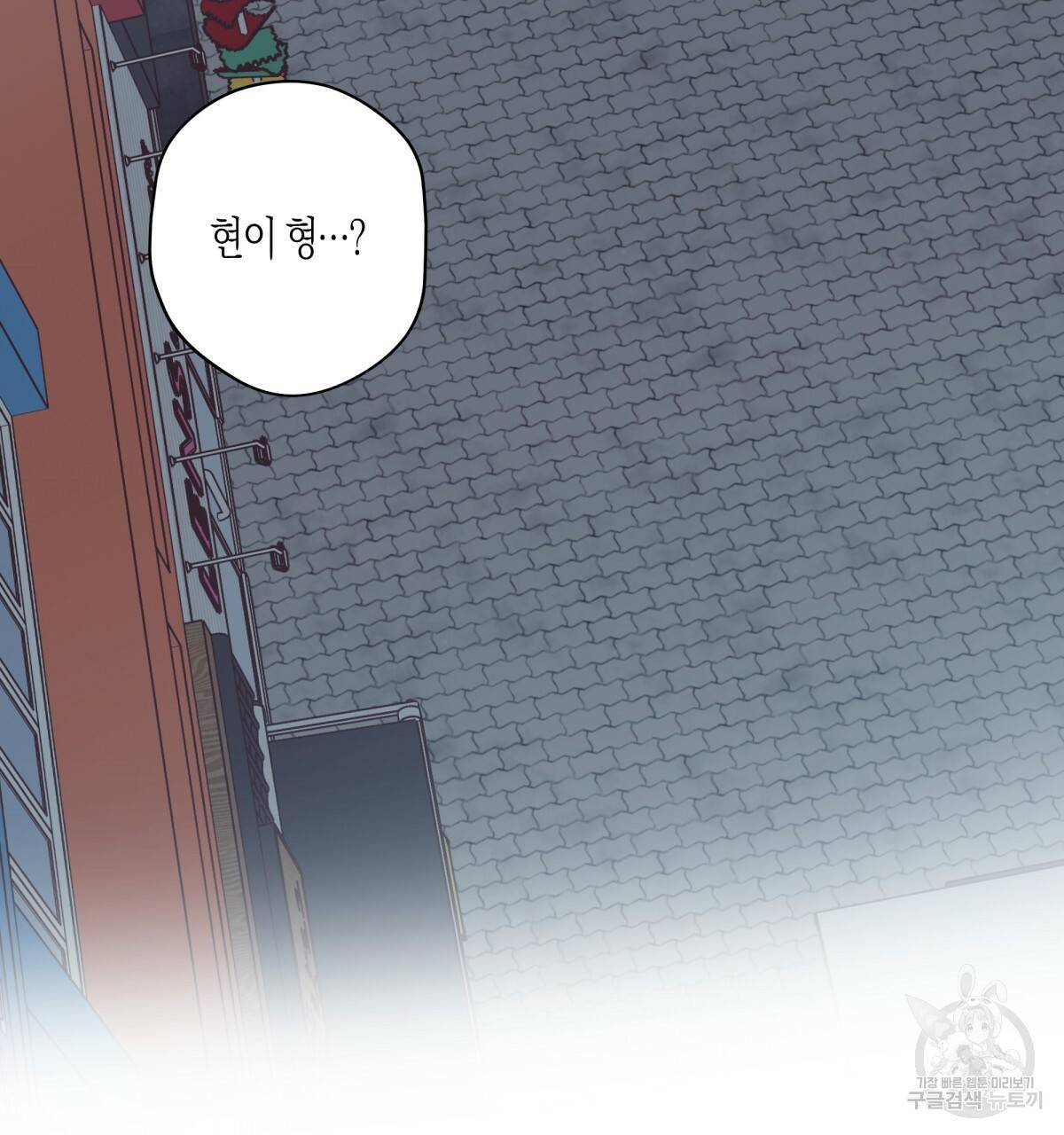 위험한 편의점 61화 8