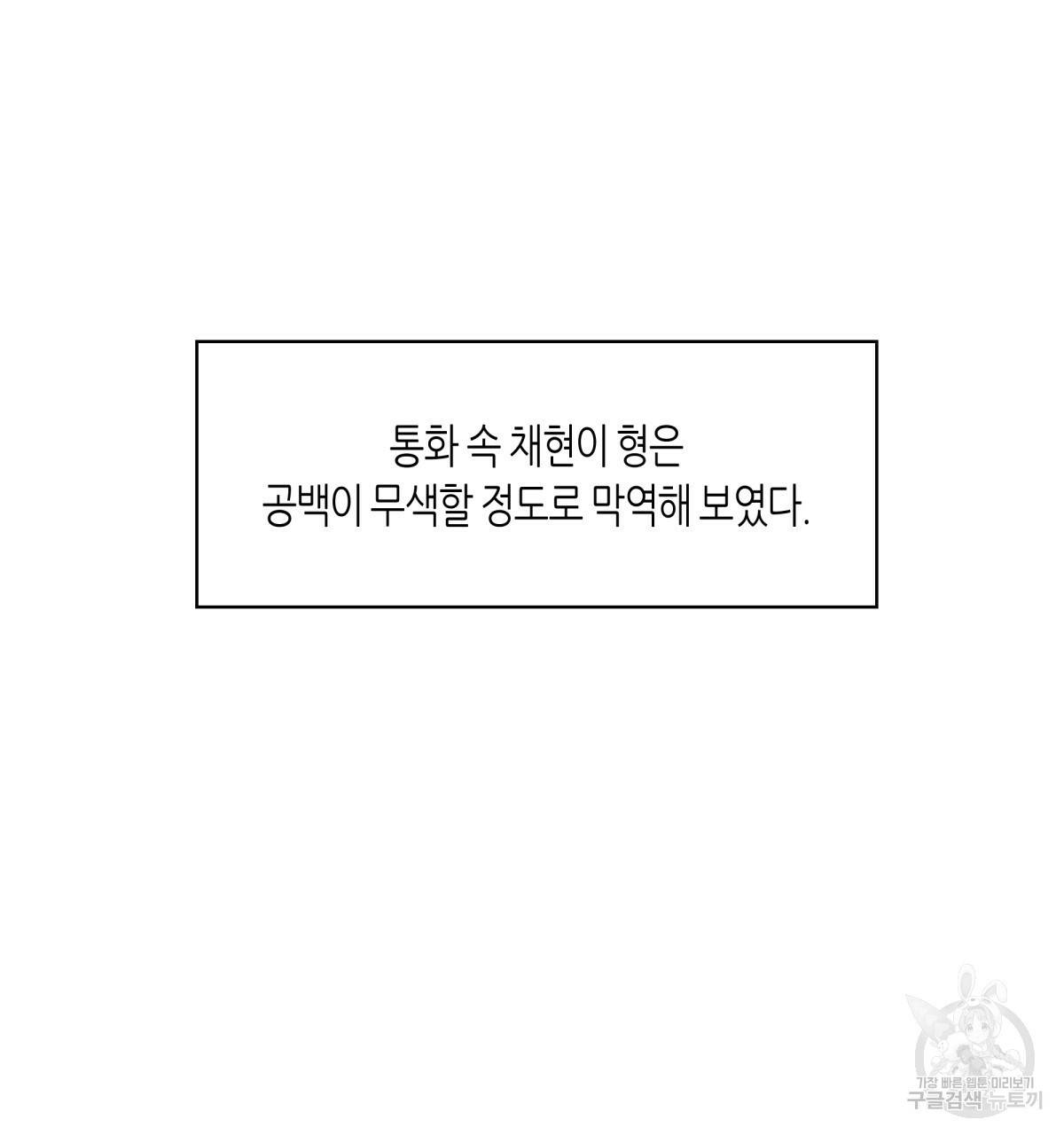 위험한 편의점 61화 10