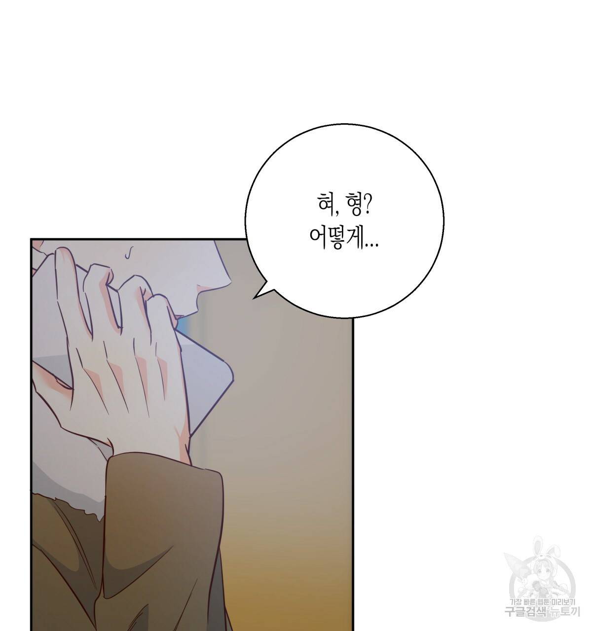 위험한 편의점 61화 11