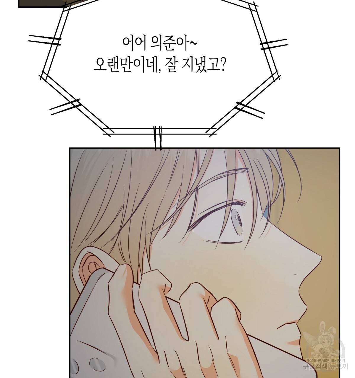 위험한 편의점 61화 13