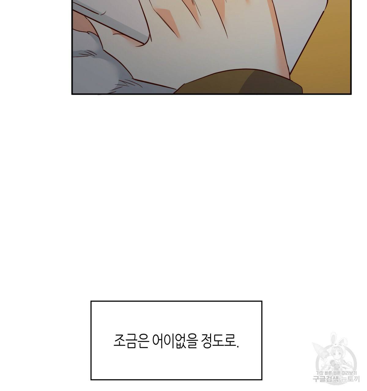 위험한 편의점 61화 14