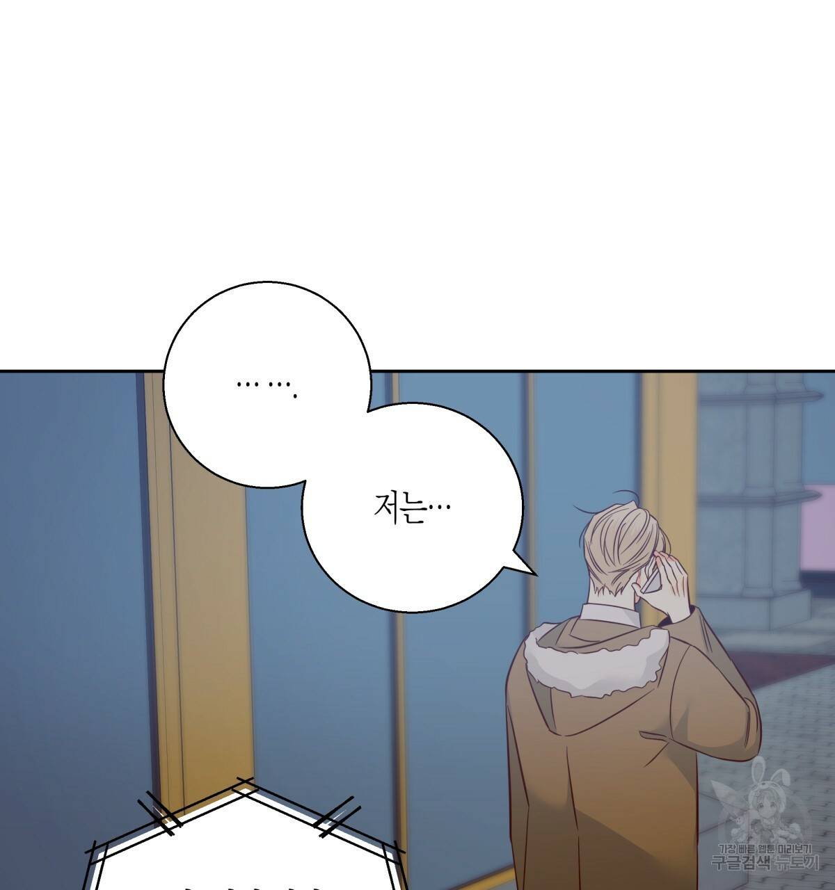 위험한 편의점 61화 16