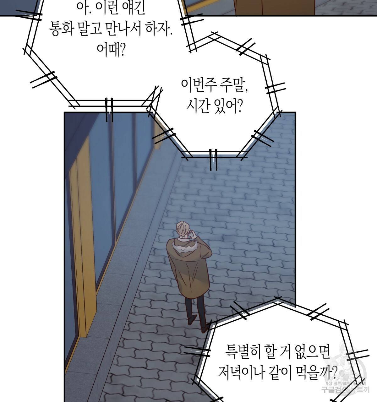 위험한 편의점 61화 17