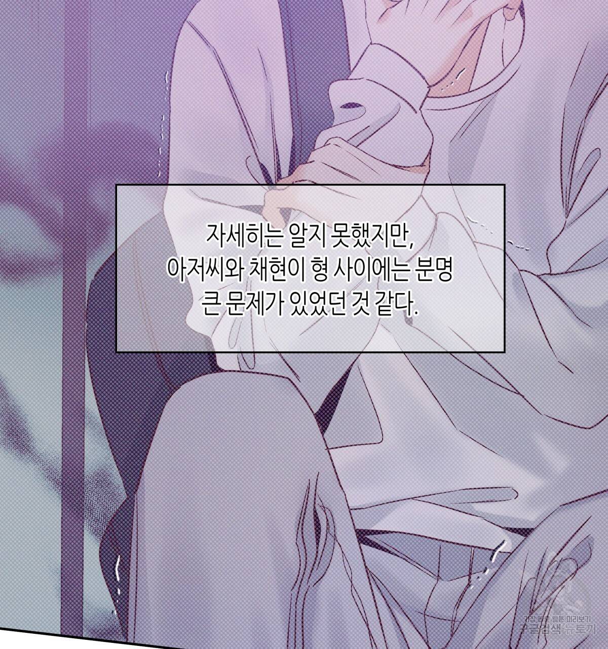위험한 편의점 61화 22