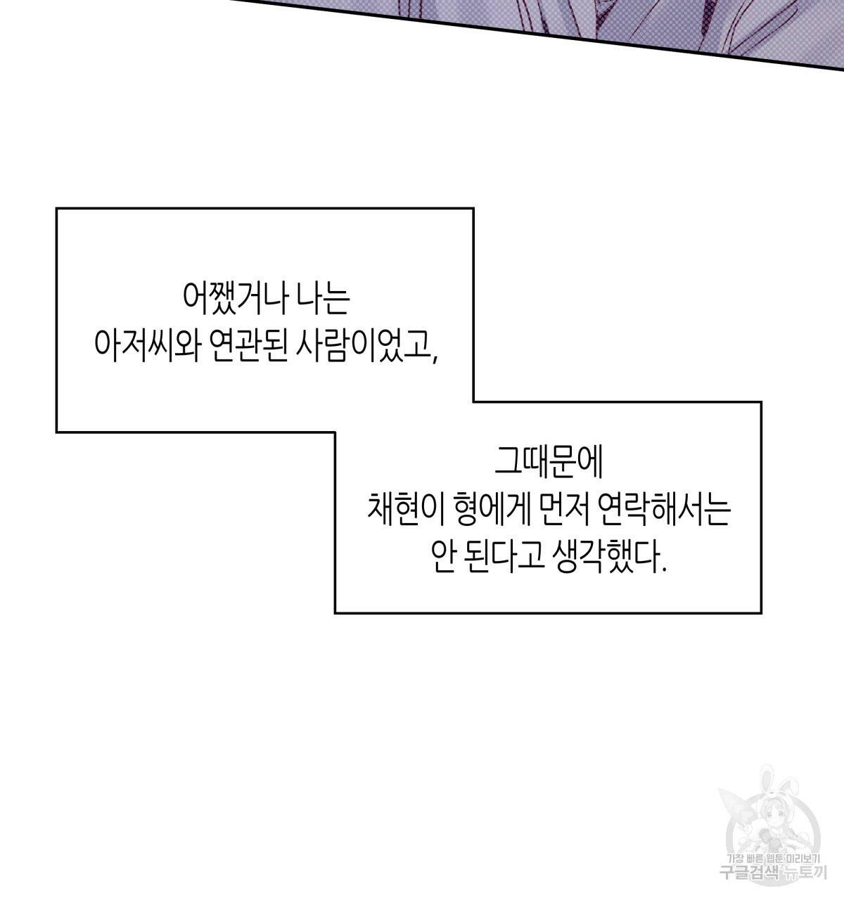 위험한 편의점 61화 23