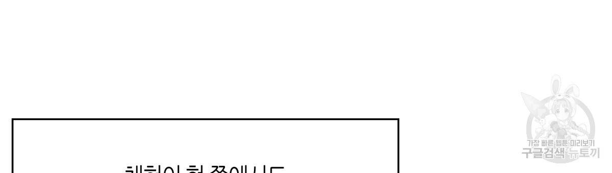 위험한 편의점 61화 24