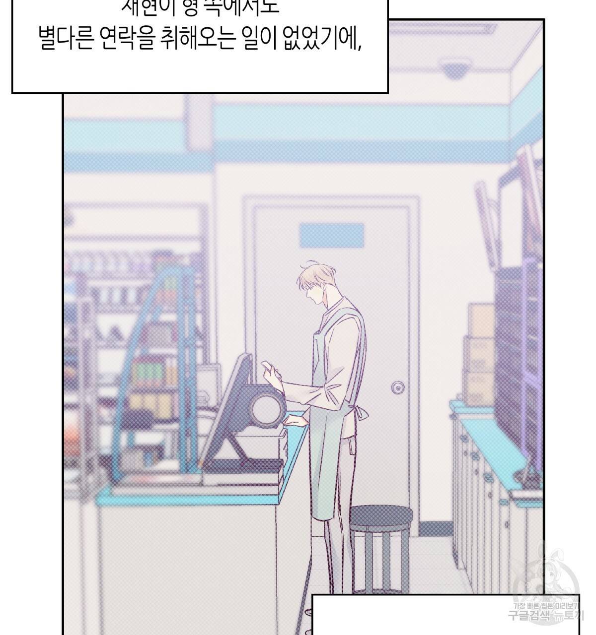 위험한 편의점 61화 25