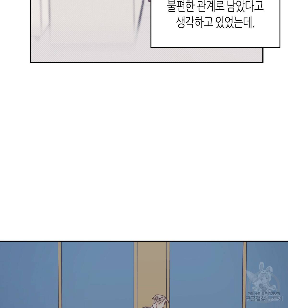 위험한 편의점 61화 26