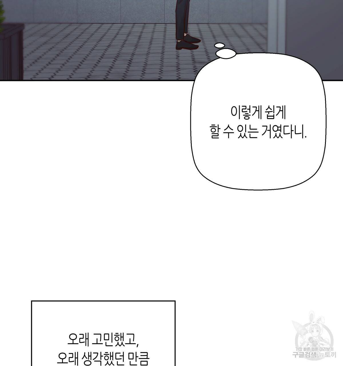 위험한 편의점 61화 28