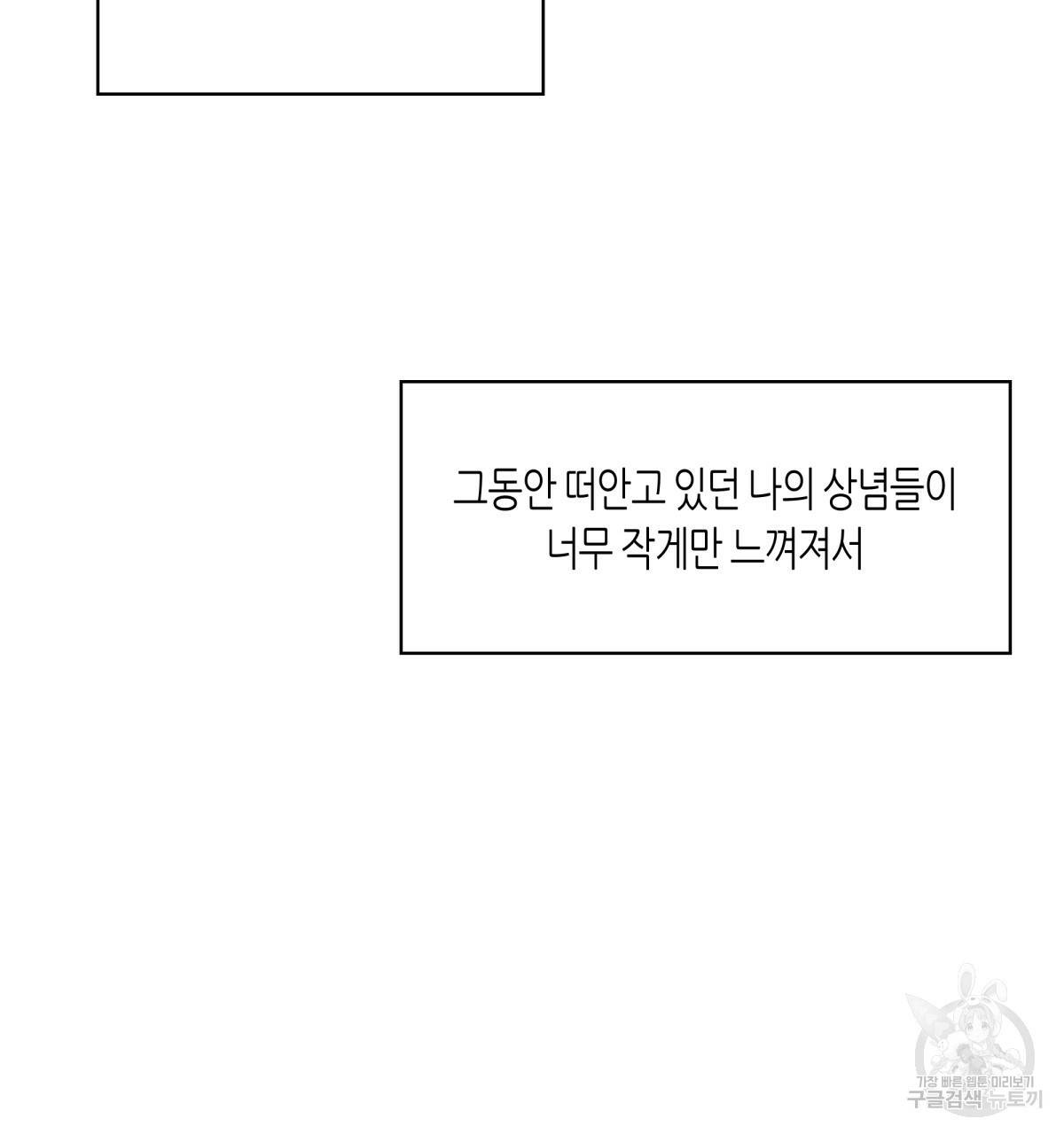 위험한 편의점 61화 29