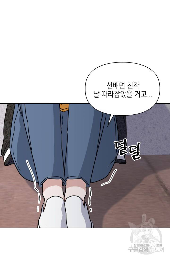 BAITS(베이츠) 15화 15