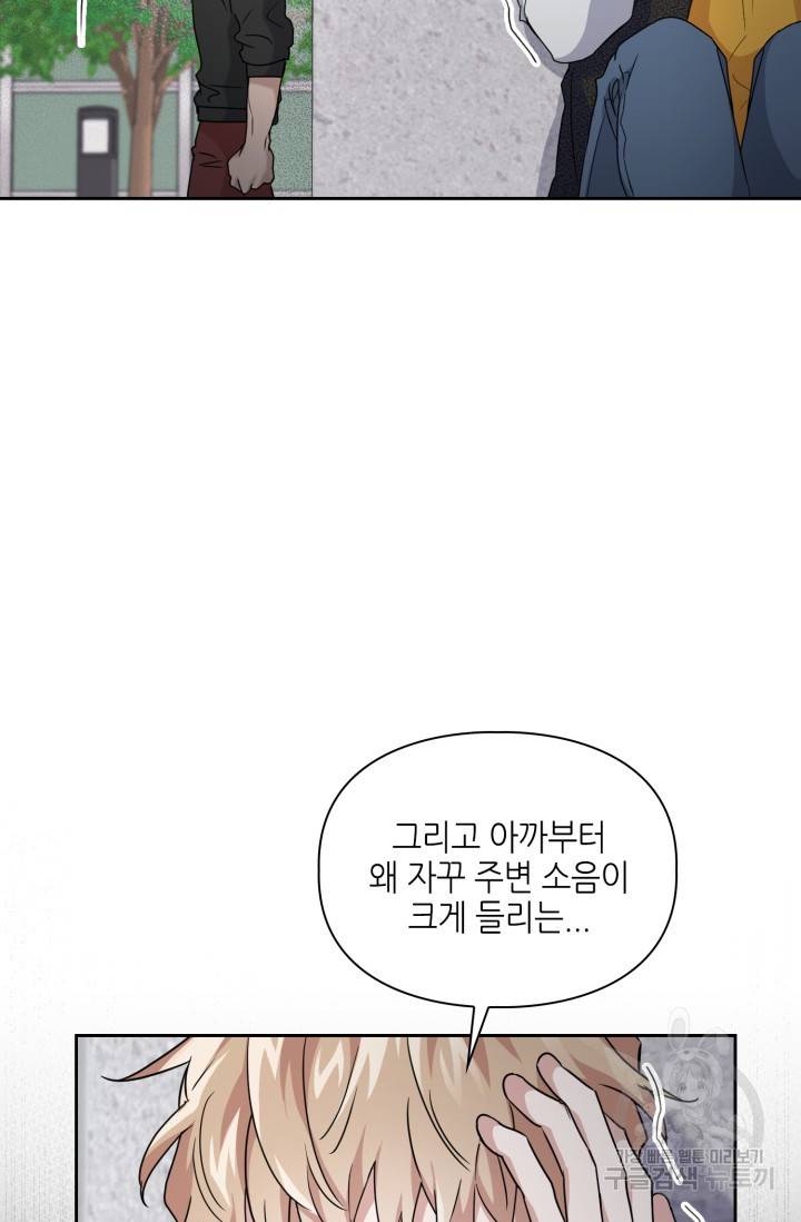 BAITS(베이츠) 15화 19
