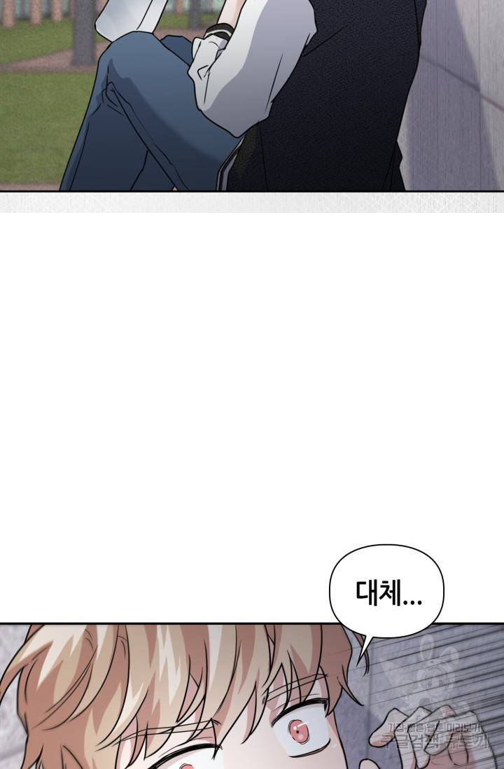 BAITS(베이츠) 15화 22