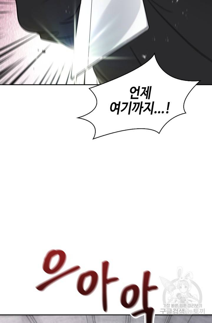 BAITS(베이츠) 15화 24