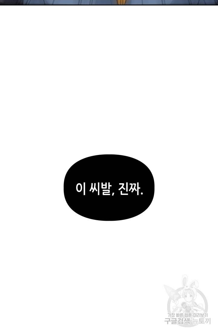 BAITS(베이츠) 15화 26