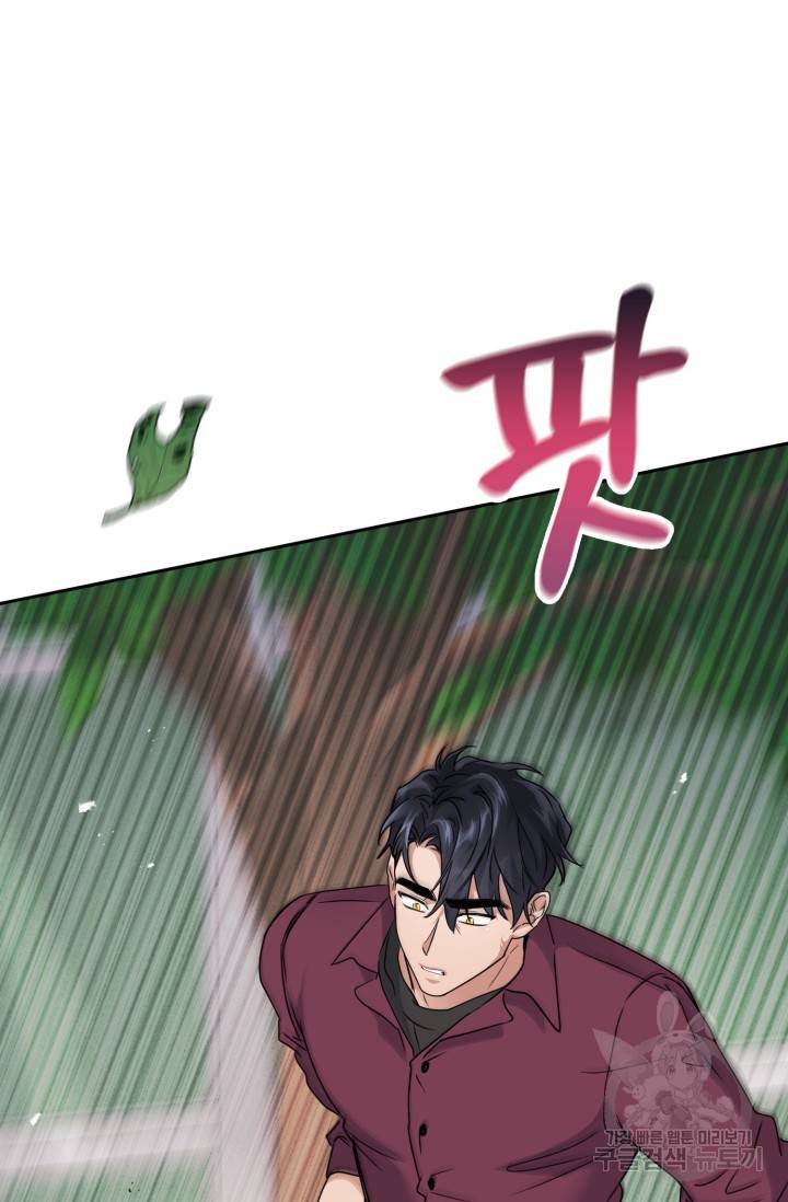 BAITS(베이츠) 15화 27