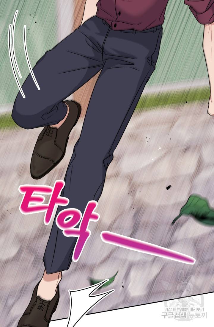BAITS(베이츠) 15화 28