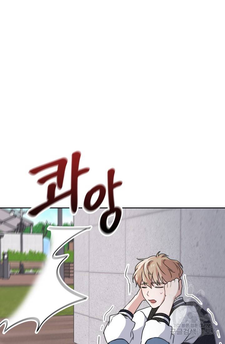 BAITS(베이츠) 15화 30