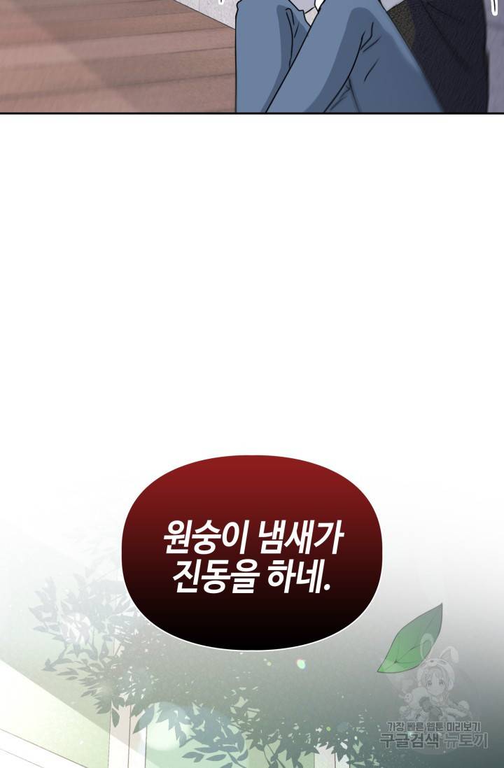 BAITS(베이츠) 15화 31
