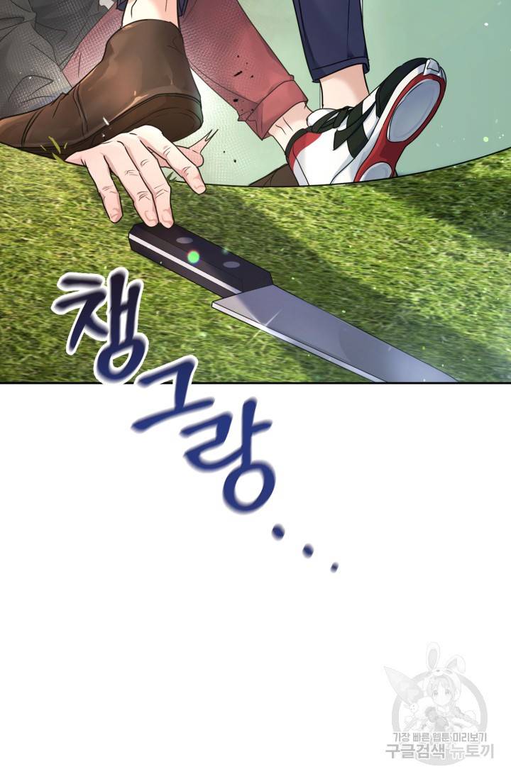 BAITS(베이츠) 15화 33