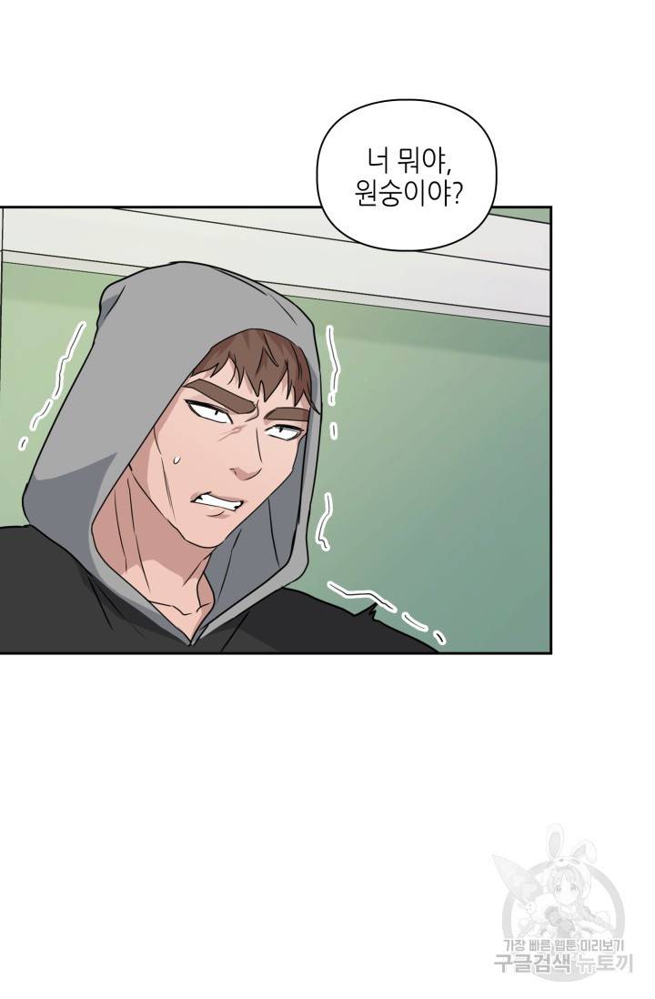 BAITS(베이츠) 15화 34