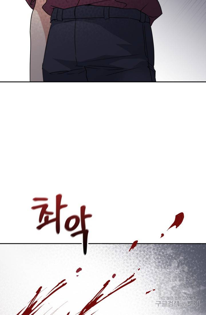 BAITS(베이츠) 15화 40